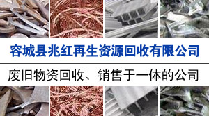 雄安新區(qū)廢舊金屬回收-簡(jiǎn)介圖片